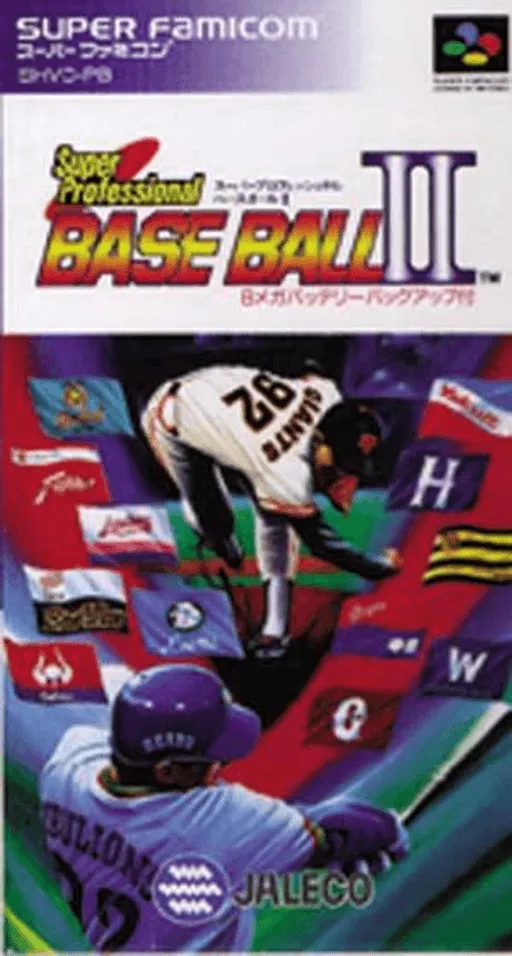 Super Professional Baseball II (Japan)
